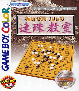 Sakata Goro Kudan No Renju Kyoushitsu box art for GameBoy Color